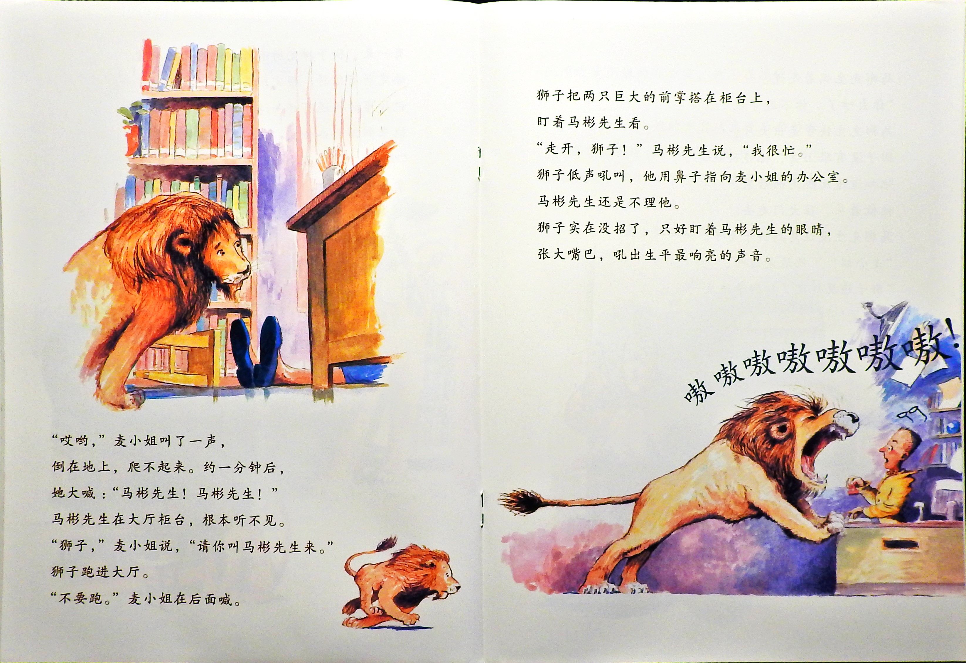 图书馆狮子 (10),绘本,绘本故事,绘本阅读,故事书,童书,图画书,课外阅读